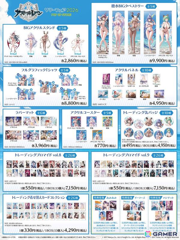 「アズレン」サマーフェア 2026 POP UP STOREが7月31日より開催！水着と濡髪をテーマにゲッツ・フォン・ベルリヒンゲンたちのグッズが販売の画像3