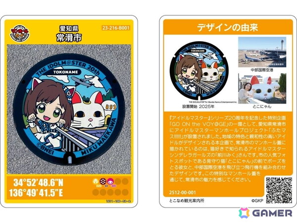 「ふたマス!!!!!!」愛知県常滑市への設置1周年を記念して前川みくととこにゃんのコラボグッズ第2弾が7月30日より発売！の画像5
