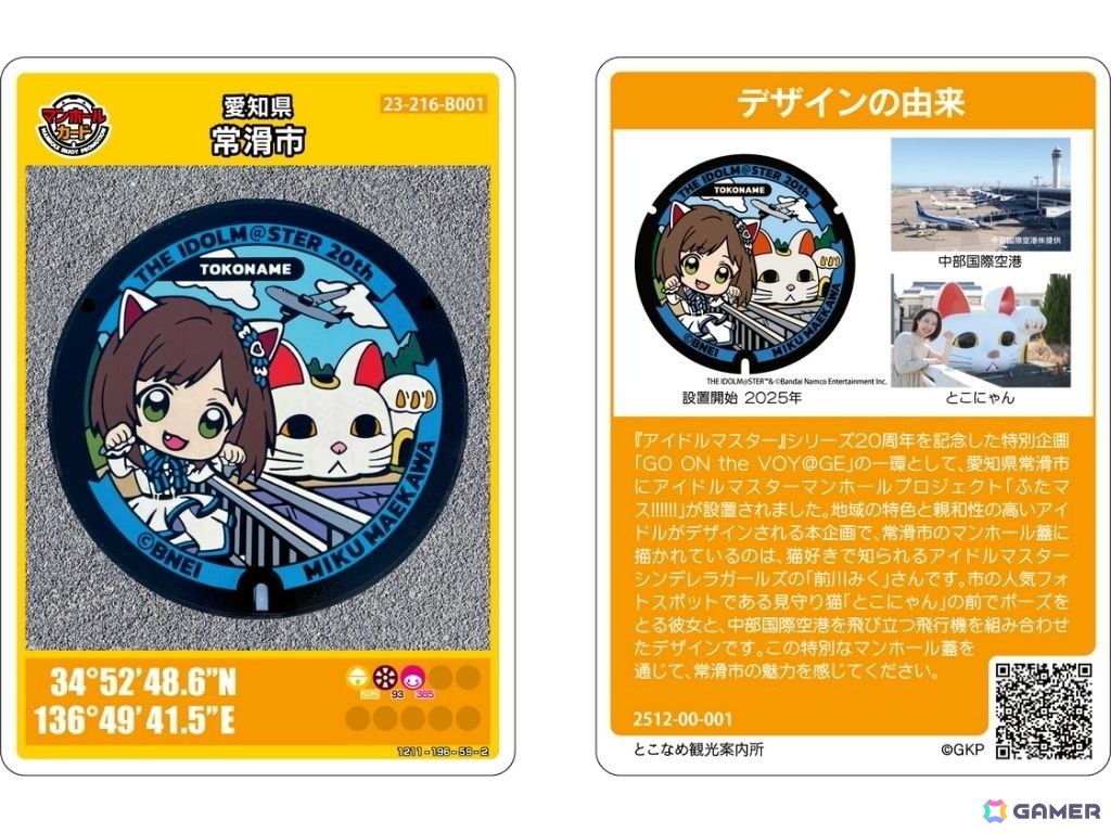 「ふたマス!!!!!!」愛知県常滑市への設置1周年を記念して前川みくととこにゃんのコラボグッズ第2弾が7月30日より発売!の画像