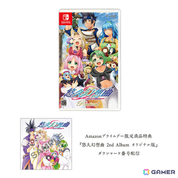 「悠久幻想曲 2nd Album リバイバル」予約受付が開始！サウンドドラマ「ローズレイクのヌシ釣り」は期間限定で無料配信の画像4