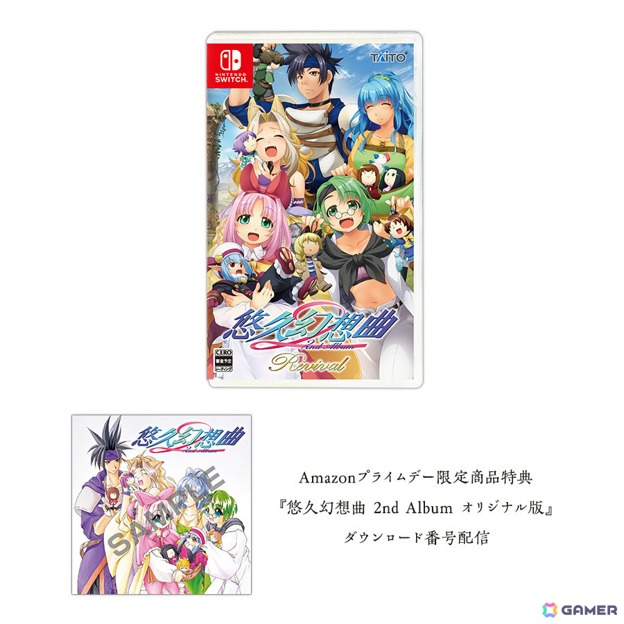 「悠久幻想曲 2nd Album リバイバル」予約受付が開始!サウンドドラマ「ローズレイクのヌシ釣り」は期間限定で無料配信の画像