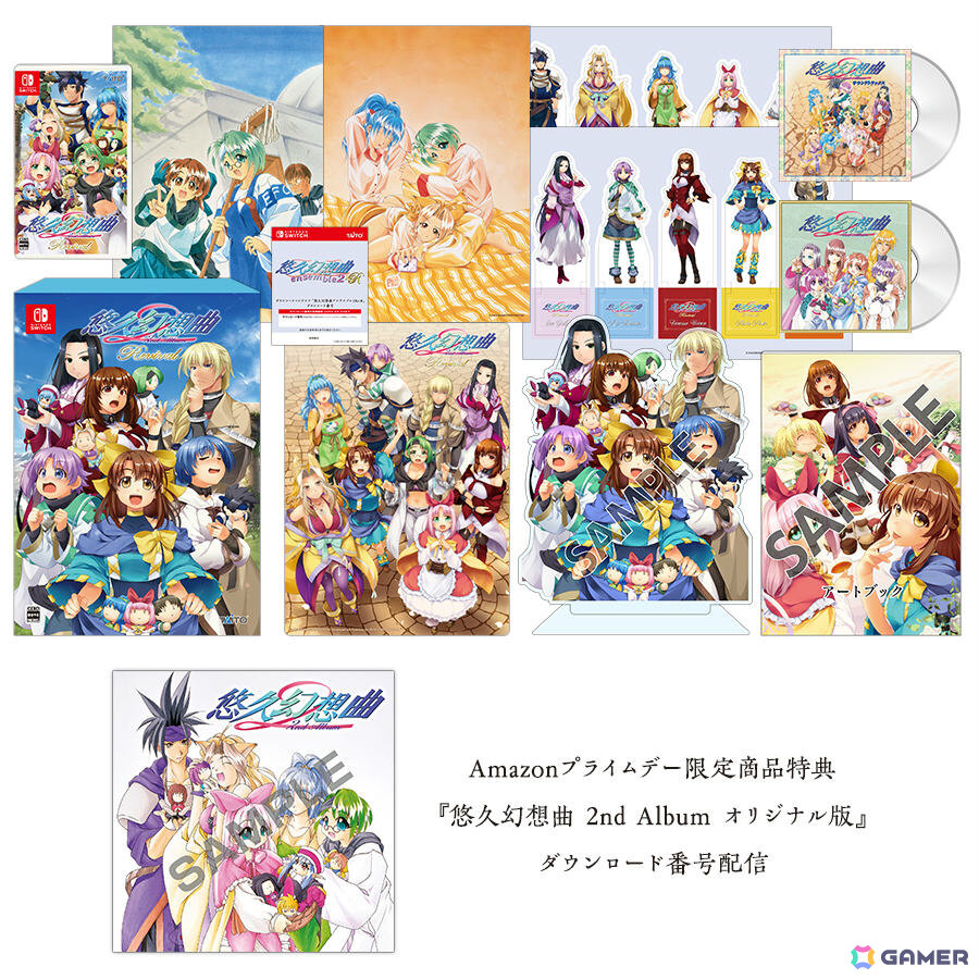 「悠久幻想曲 2nd Album リバイバル」予約受付が開始!サウンドドラマ「ローズレイクのヌシ釣り」は期間限定で無料配信の画像