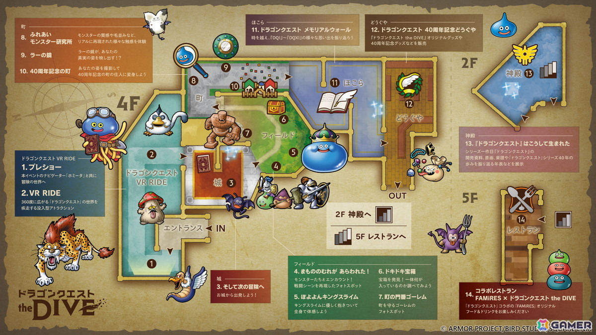 「ドラゴンクエスト the DIVE -まだ見ぬ冒険の舞台へ-」ナビゲーター・ホミータの声優を小倉唯さんが担当!公式サイトでは一部ボイスもチェックできるの画像