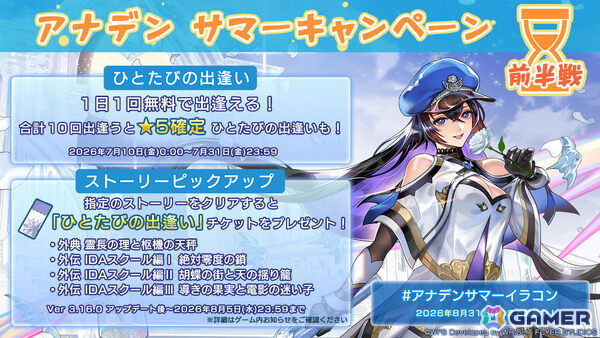「アナザーエデン」に“月華の令嬢” ヒスメナ（CV：近藤玲奈）のアナザースタイルが登場！の画像4