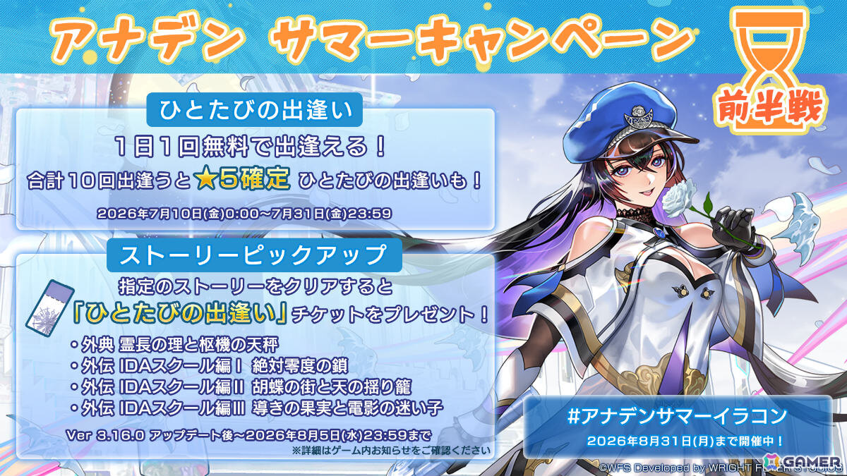 「アナザーエデン」に“月華の令嬢” ヒスメナ(CV:近藤玲奈)のアナザースタイルが登場!の画像
