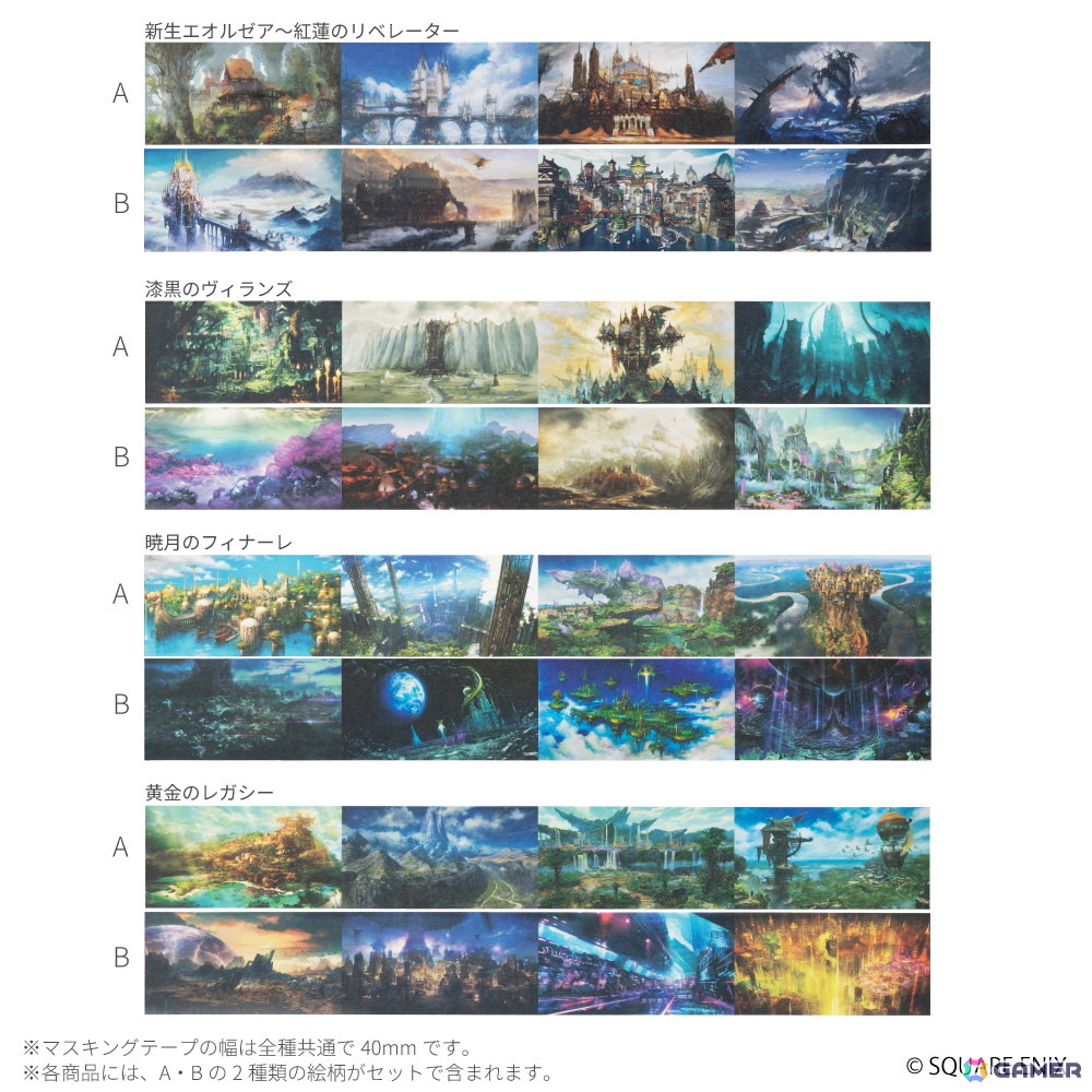 「FFX」25周年を記念した「SQUARE ENIX POP UP STORE」が7月17日より大丸東京店で開催!「FFXIV」の先行販売商品もの画像