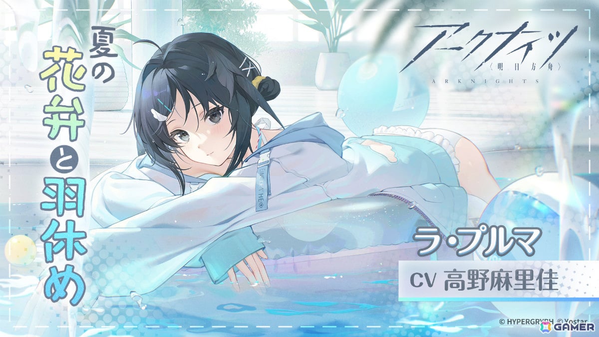 「アークナイツ」初となるASMR作品「ラ・プルマ ～夏の花弁と羽休め～」の販売がDLSiteで開始！の画像