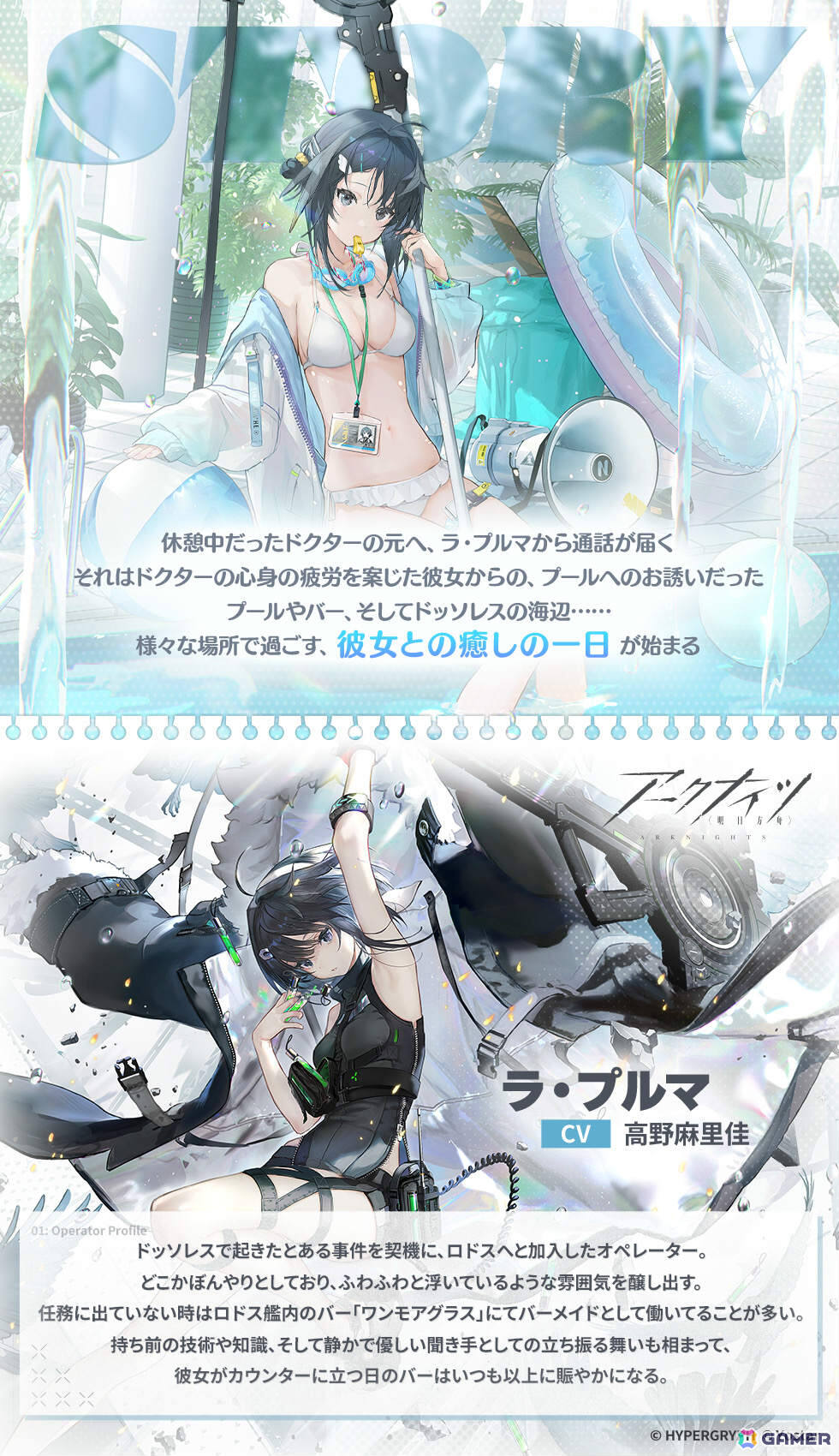 「アークナイツ」初となるASMR作品「ラ・プルマ ～夏の花弁と羽休め～」の販売がDLSiteで開始！の画像
