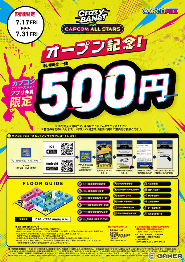 「CAPCOMIX みなとみらい店」オープン日は7月17日に決定！みなとみらい仕様のグッズも同日発売の画像13