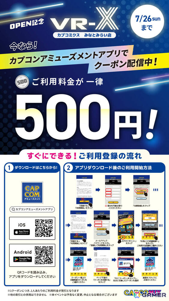 「CAPCOMIX みなとみらい店」オープン日は7月17日に決定！みなとみらい仕様のグッズも同日発売の画像14