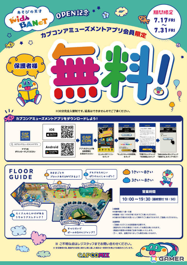 「CAPCOMIX みなとみらい店」オープン日は7月17日に決定！みなとみらい仕様のグッズも同日発売の画像15