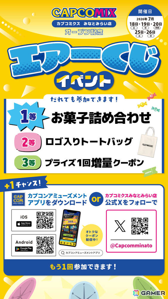 「CAPCOMIX みなとみらい店」オープン日は7月17日に決定！みなとみらい仕様のグッズも同日発売の画像17