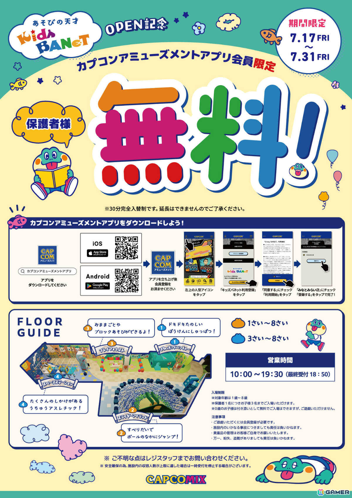 「CAPCOMIX みなとみらい店」オープン日は7月17日に決定!みなとみらい仕様のグッズも同日発売の画像