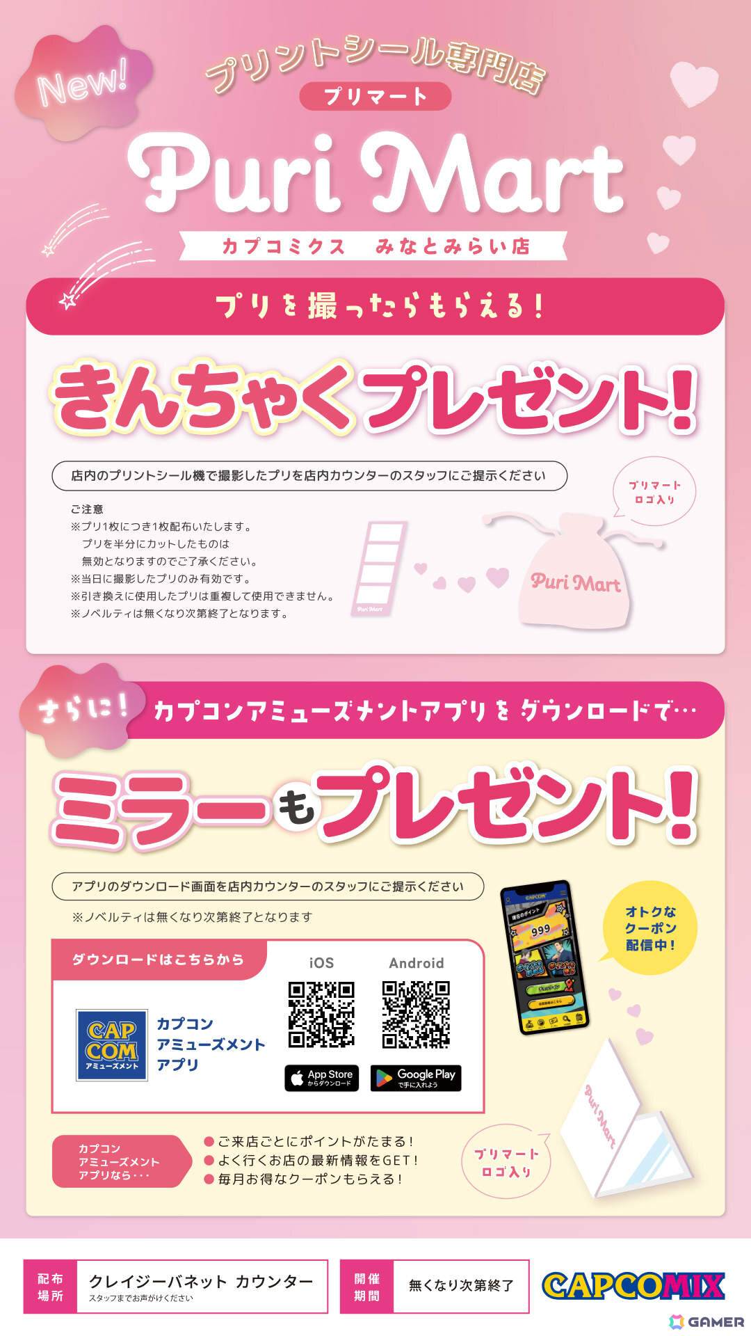 「CAPCOMIX みなとみらい店」オープン日は7月17日に決定!みなとみらい仕様のグッズも同日発売の画像