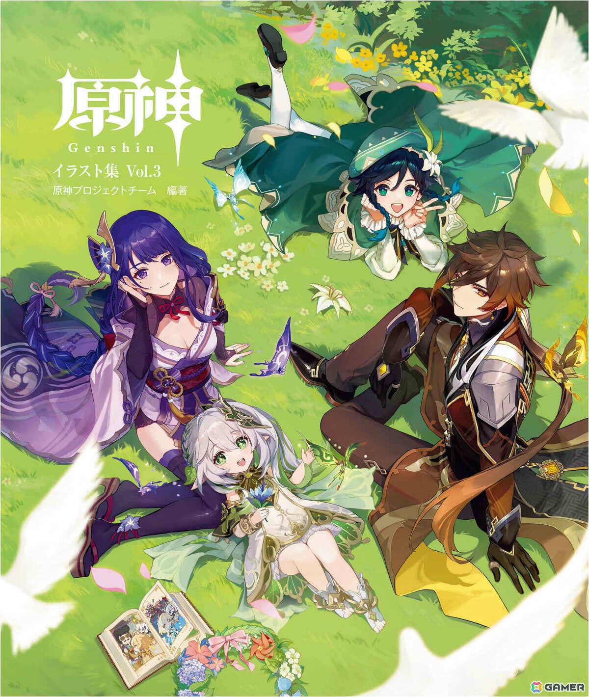 「原神」イラスト集の第3弾が9月11日に発売!キャラクター立ち絵や公式宣伝画像、お祝いイラストなどを160点以上収録の画像