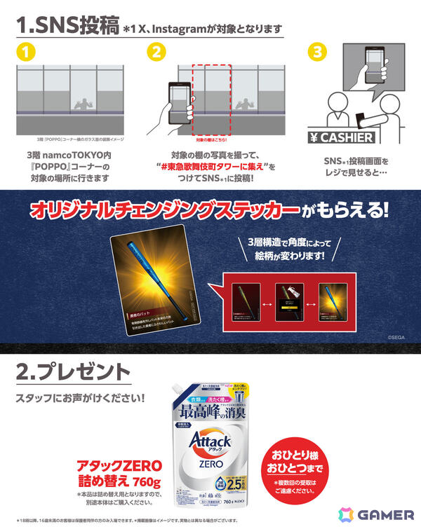 「龍が如く」×東急歌舞伎町タワーのコラボイベント「東急歌舞伎町タワーに集え」が7月31日より開催！の画像4