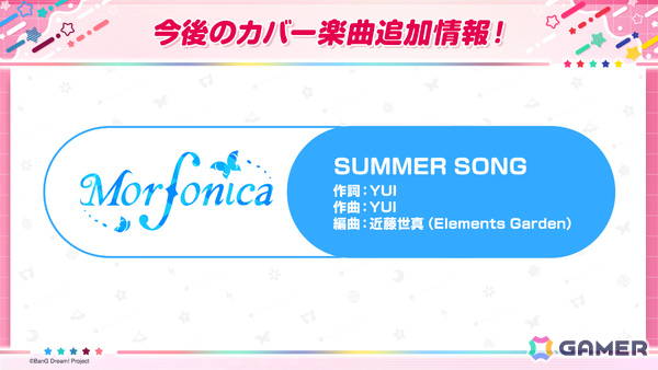 「ガルパ」イベント「あの夕映えに誓って」や巴、モカ、つぐみが登場の「キモチ×イロドリ×リコレクションガチャ」が開催！の画像15