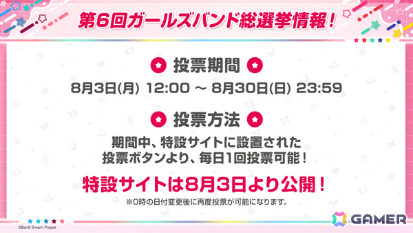 「ガルパ」イベント「あの夕映えに誓って」や巴、モカ、つぐみが登場の「キモチ×イロドリ×リコレクションガチャ」が開催！の画像18
