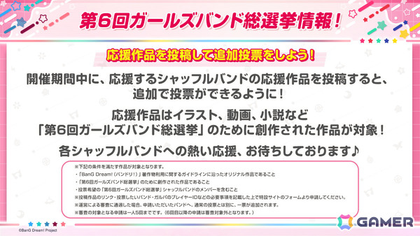 「ガルパ」イベント「あの夕映えに誓って」や巴、モカ、つぐみが登場の「キモチ×イロドリ×リコレクションガチャ」が開催！の画像19