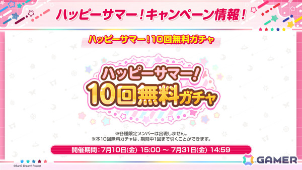 「ガルパ」イベント「あの夕映えに誓って」や巴、モカ、つぐみが登場の「キモチ×イロドリ×リコレクションガチャ」が開催！の画像2