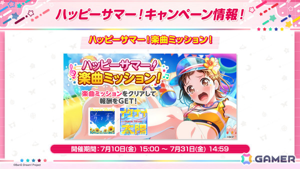 「ガルパ」イベント「あの夕映えに誓って」や巴、モカ、つぐみが登場の「キモチ×イロドリ×リコレクションガチャ」が開催！の画像4