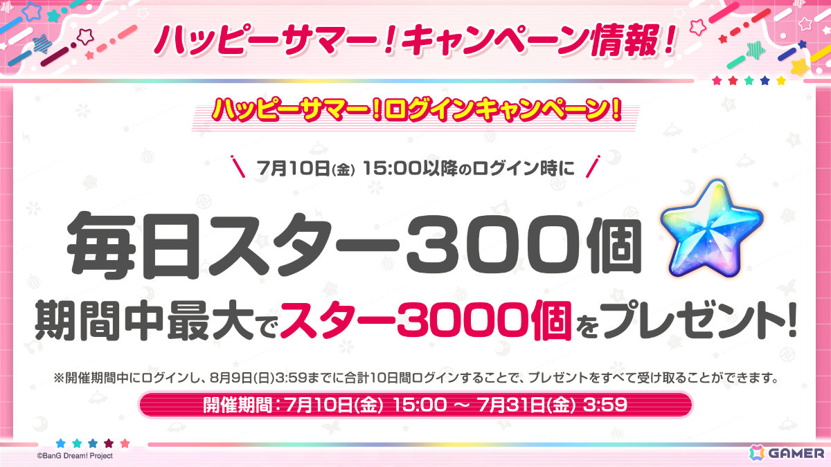 「ガルパ」イベント「あの夕映えに誓って」や巴、モカ、つぐみが登場の「キモチ×イロドリ×リコレクションガチャ」が開催!の画像
