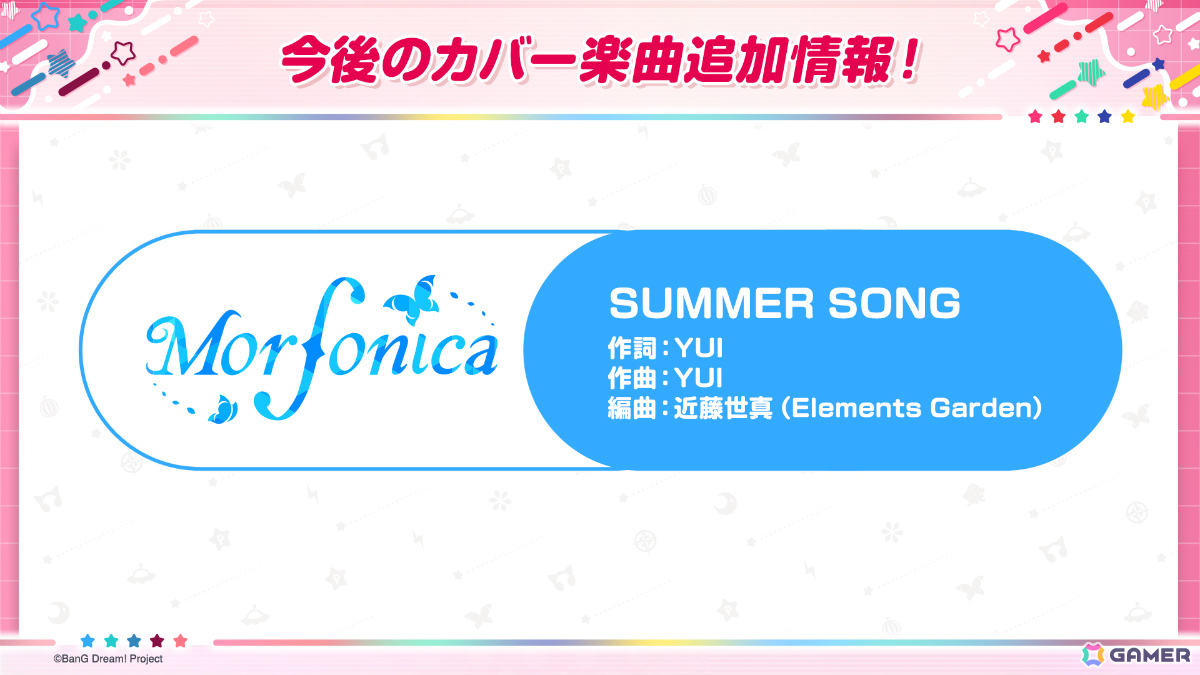 「ガルパ」イベント「あの夕映えに誓って」や巴、モカ、つぐみが登場の「キモチ×イロドリ×リコレクションガチャ」が開催!の画像