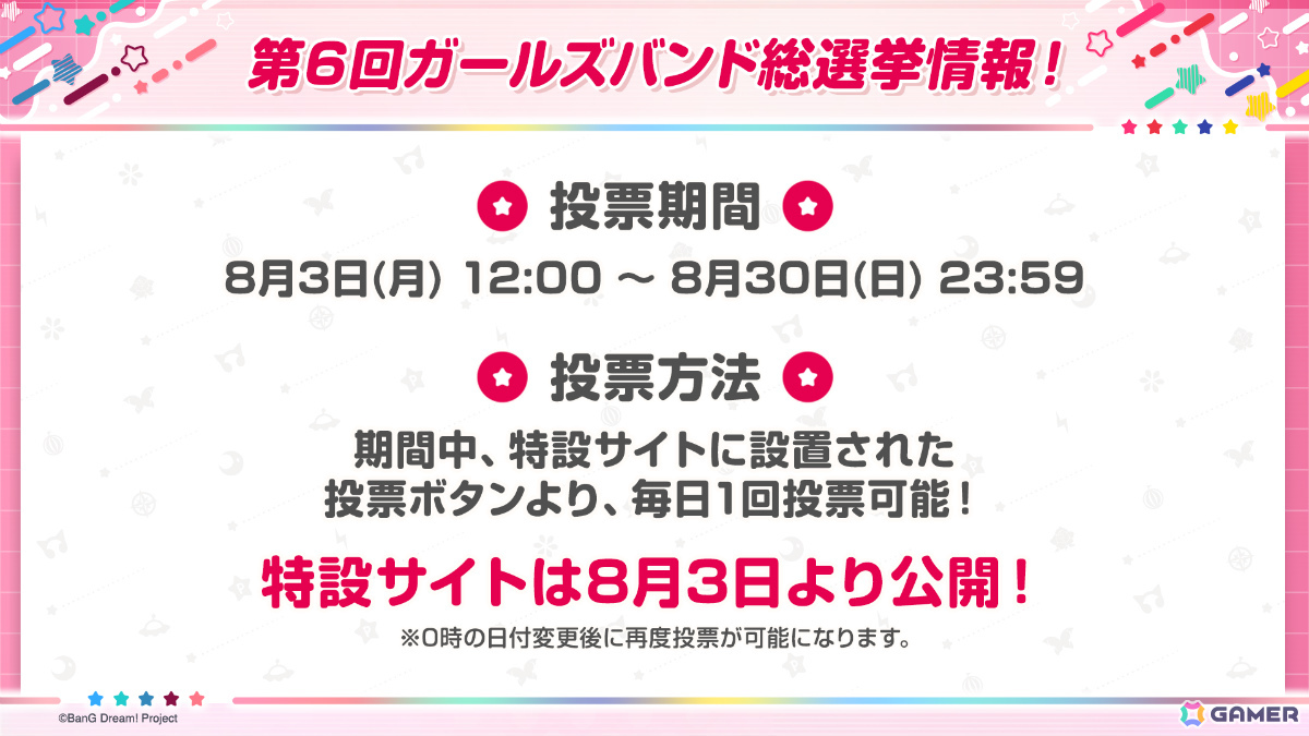「ガルパ」イベント「あの夕映えに誓って」や巴、モカ、つぐみが登場の「キモチ×イロドリ×リコレクションガチャ」が開催!の画像