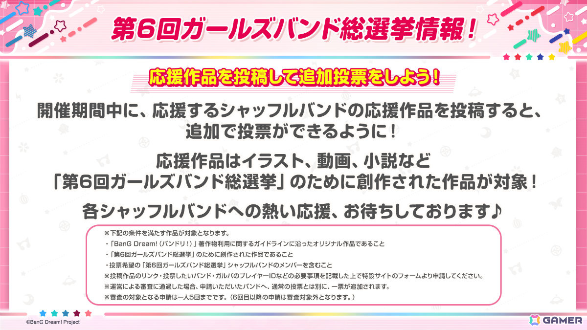 「ガルパ」イベント「あの夕映えに誓って」や巴、モカ、つぐみが登場の「キモチ×イロドリ×リコレクションガチャ」が開催!の画像
