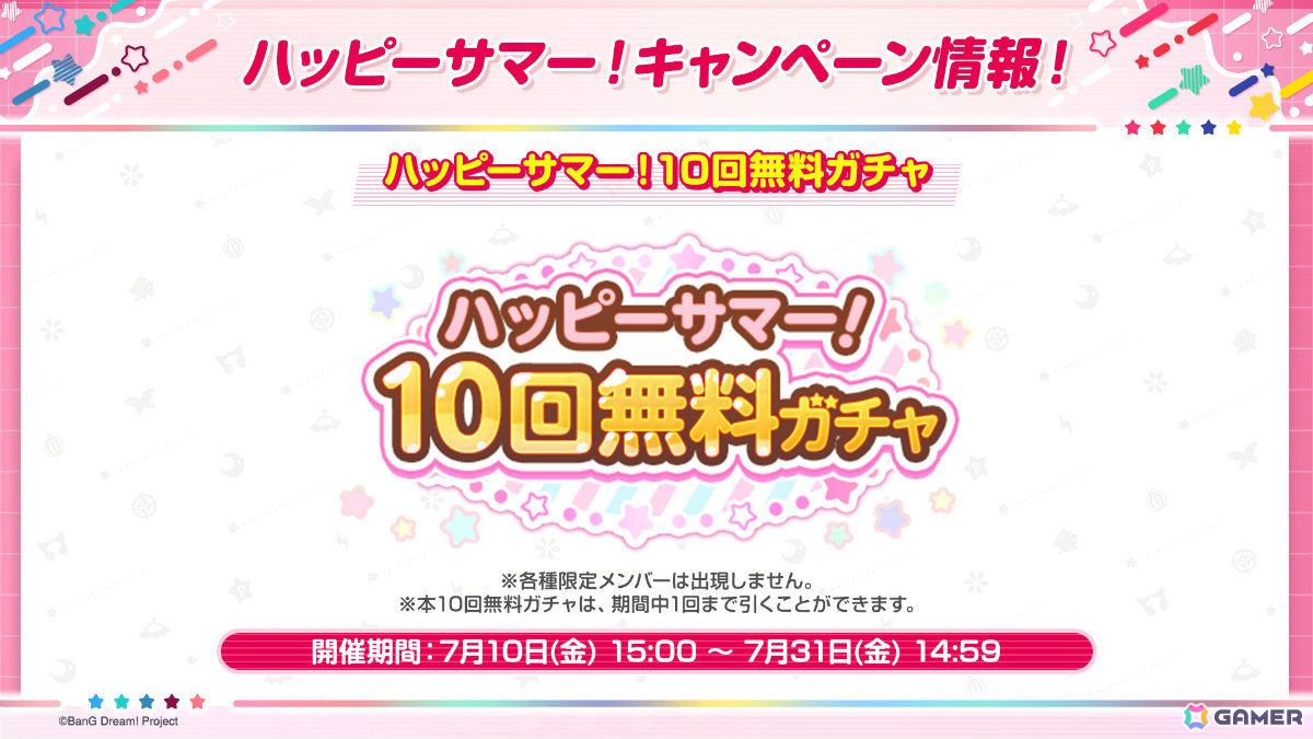 「ガルパ」イベント「あの夕映えに誓って」や巴、モカ、つぐみが登場の「キモチ×イロドリ×リコレクションガチャ」が開催!の画像