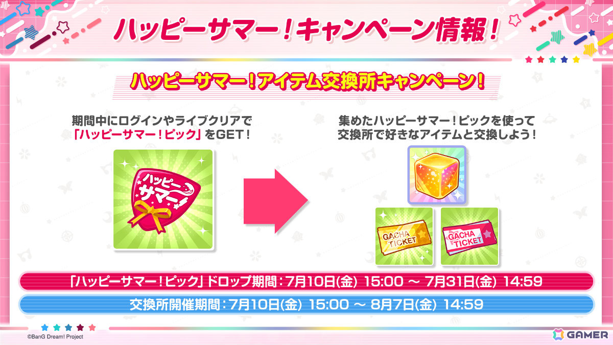 「ガルパ」イベント「あの夕映えに誓って」や巴、モカ、つぐみが登場の「キモチ×イロドリ×リコレクションガチャ」が開催!の画像