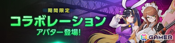 「ソウルワーカー」で新章「Episode 3」が始動！新メイズや強力な新装備の実装、「ラストオリジン」コラボ第3弾も開催の画像3