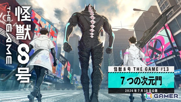 「怪獣8号 THE GAME」いよいよ最終決戦の火蓋が切られる怒涛のメインストーリー13章「7つの次元門」が開幕！水着スーツ姿の★5・亜白ミナも登場の画像1