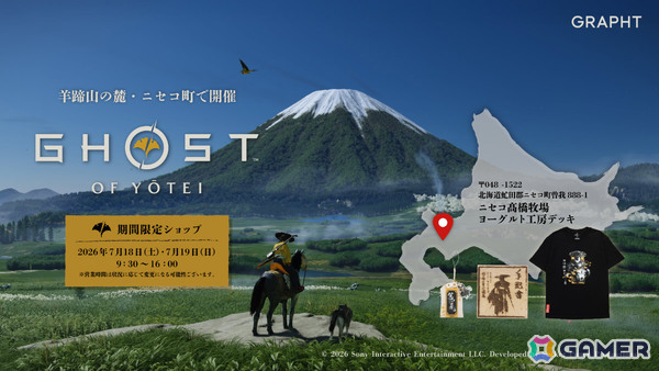 GRAPHT×「Ghost of Yōtei」の期間限定ショップが7月18日・19日に羊蹄山麓のニセコ髙橋牧場で開催!の画像1