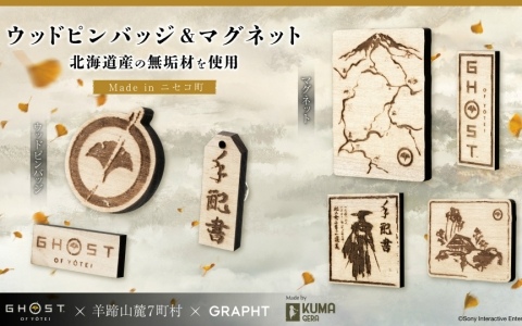 GRAPHT×「Ghost of Yōtei」の期間限定ショップが7月18日・19日に羊蹄山麓のニセコ髙橋牧場で開催!