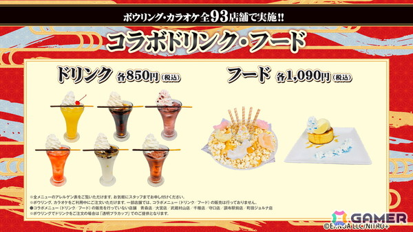 「刀剣乱舞ONLINE」×「ROUND1」コラボが7月17日より開催！限定描き起こしグッズやコラボメニュー、一文字則宗（CV：関俊彦）の録り下ろしボイス演出もの画像2