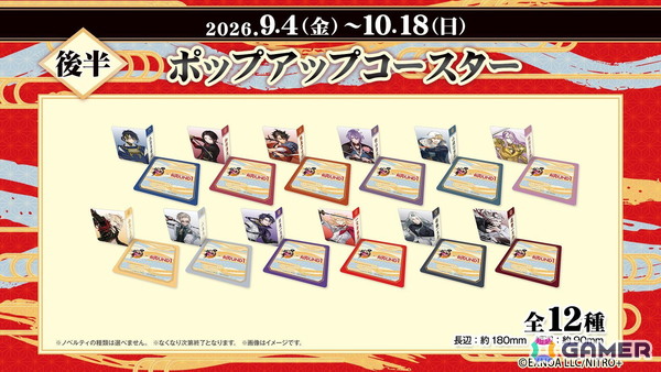 「刀剣乱舞ONLINE」×「ROUND1」コラボが7月17日より開催！限定描き起こしグッズやコラボメニュー、一文字則宗（CV：関俊彦）の録り下ろしボイス演出もの画像4