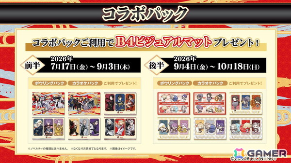 「刀剣乱舞ONLINE」×「ROUND1」コラボが7月17日より開催！限定描き起こしグッズやコラボメニュー、一文字則宗（CV：関俊彦）の録り下ろしボイス演出もの画像5