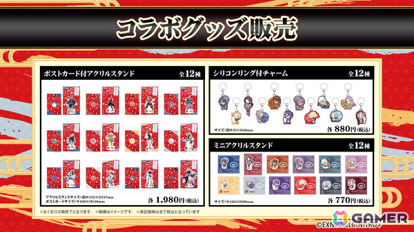 「刀剣乱舞ONLINE」×「ROUND1」コラボが7月17日より開催！限定描き起こしグッズやコラボメニュー、一文字則宗（CV：関俊彦）の録り下ろしボイス演出もの画像6