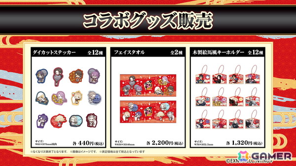 「刀剣乱舞ONLINE」×「ROUND1」コラボが7月17日より開催！限定描き起こしグッズやコラボメニュー、一文字則宗（CV：関俊彦）の録り下ろしボイス演出もの画像7