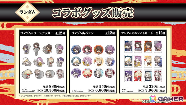 「刀剣乱舞ONLINE」×「ROUND1」コラボが7月17日より開催！限定描き起こしグッズやコラボメニュー、一文字則宗（CV：関俊彦）の録り下ろしボイス演出もの画像8