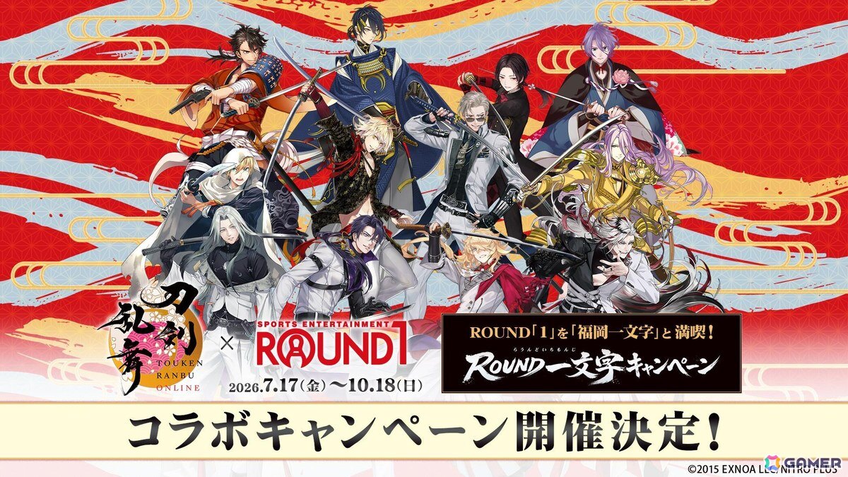 「刀剣乱舞ONLINE」×「ROUND1」コラボが7月17日より開催!限定描き起こしグッズやコラボメニュー、一文字則宗(CV:関俊彦)の録り下ろしボイス演出もの画像