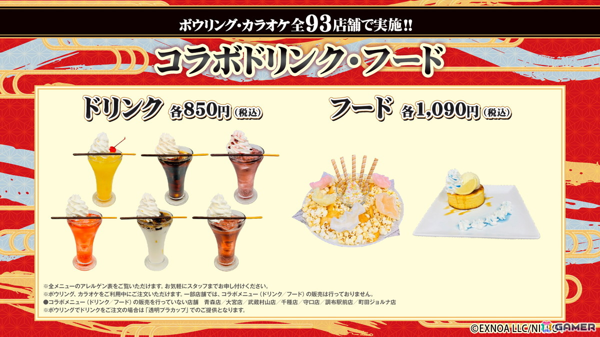 「刀剣乱舞ONLINE」×「ROUND1」コラボが7月17日より開催!限定描き起こしグッズやコラボメニュー、一文字則宗(CV:関俊彦)の録り下ろしボイス演出もの画像