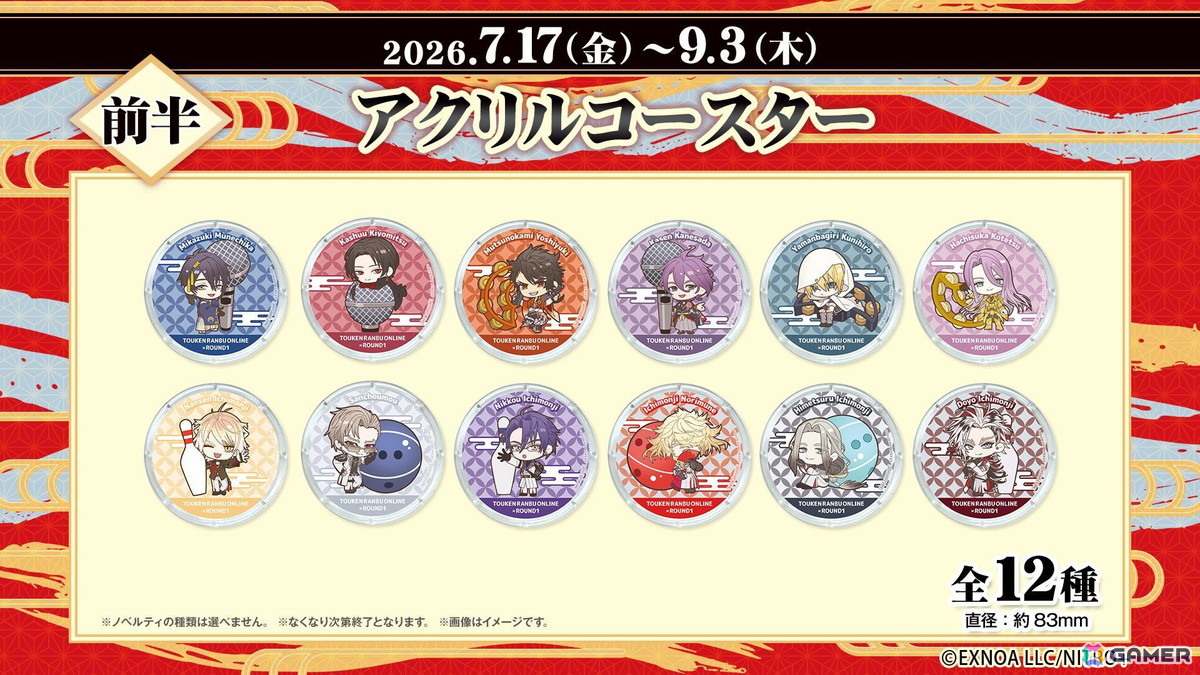 「刀剣乱舞ONLINE」×「ROUND1」コラボが7月17日より開催!限定描き起こしグッズやコラボメニュー、一文字則宗(CV:関俊彦)の録り下ろしボイス演出もの画像