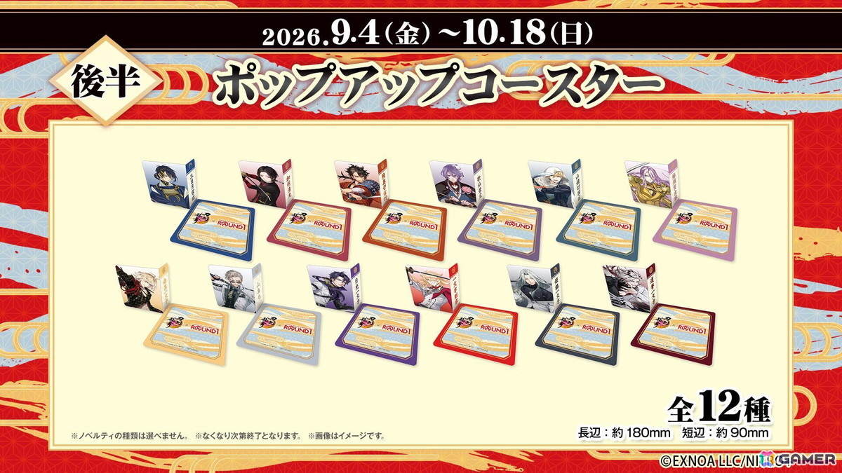 「刀剣乱舞ONLINE」×「ROUND1」コラボが7月17日より開催!限定描き起こしグッズやコラボメニュー、一文字則宗(CV:関俊彦)の録り下ろしボイス演出もの画像