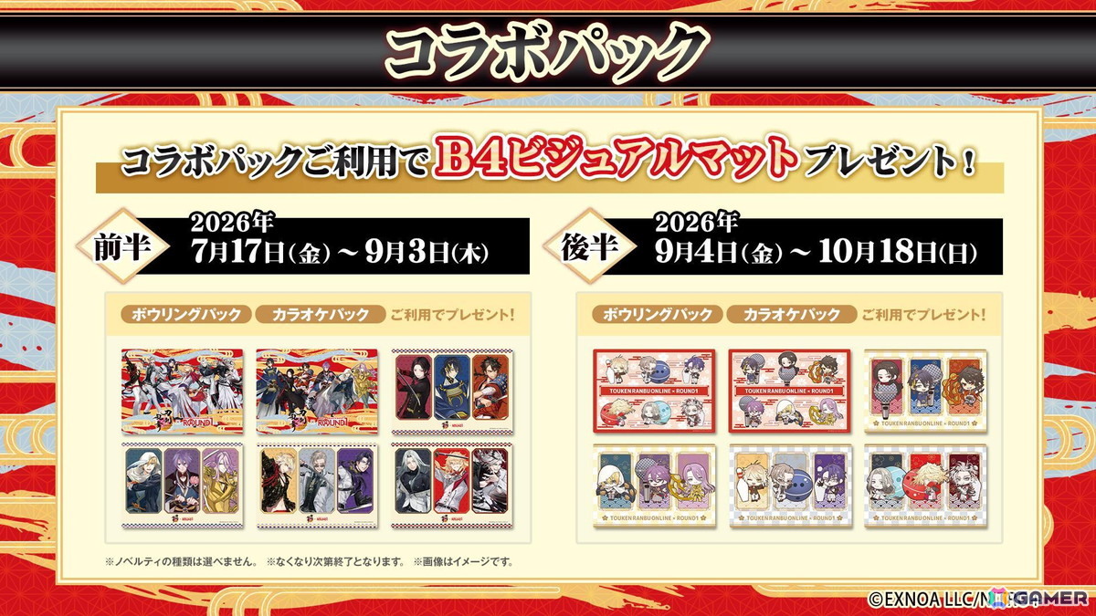 「刀剣乱舞ONLINE」×「ROUND1」コラボが7月17日より開催!限定描き起こしグッズやコラボメニュー、一文字則宗(CV:関俊彦)の録り下ろしボイス演出もの画像