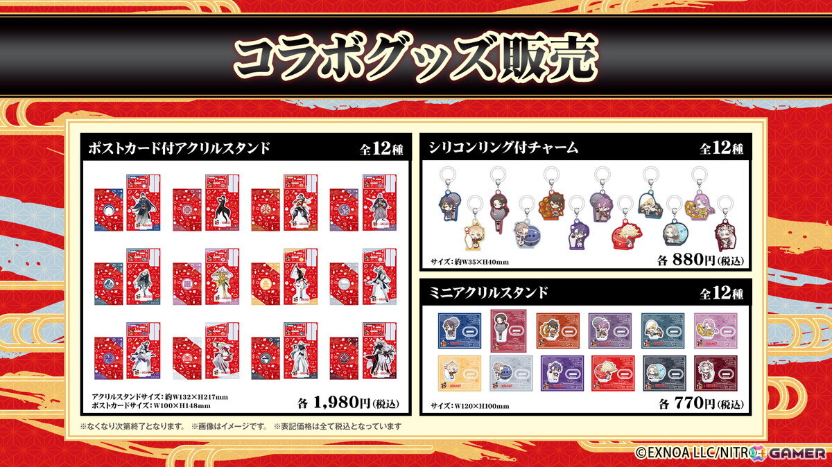 「刀剣乱舞ONLINE」×「ROUND1」コラボが7月17日より開催!限定描き起こしグッズやコラボメニュー、一文字則宗(CV:関俊彦)の録り下ろしボイス演出もの画像