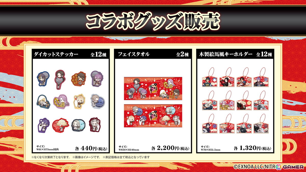 「刀剣乱舞ONLINE」×「ROUND1」コラボが7月17日より開催!限定描き起こしグッズやコラボメニュー、一文字則宗(CV:関俊彦)の録り下ろしボイス演出もの画像