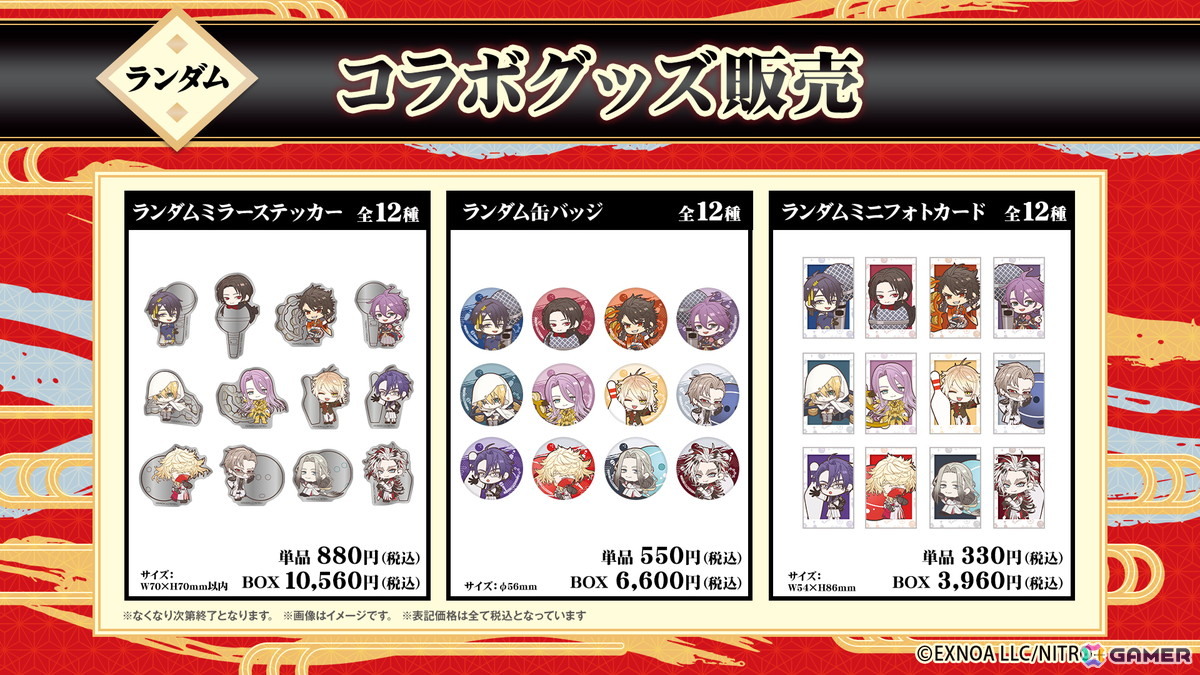 「刀剣乱舞ONLINE」×「ROUND1」コラボが7月17日より開催!限定描き起こしグッズやコラボメニュー、一文字則宗(CV:関俊彦)の録り下ろしボイス演出もの画像