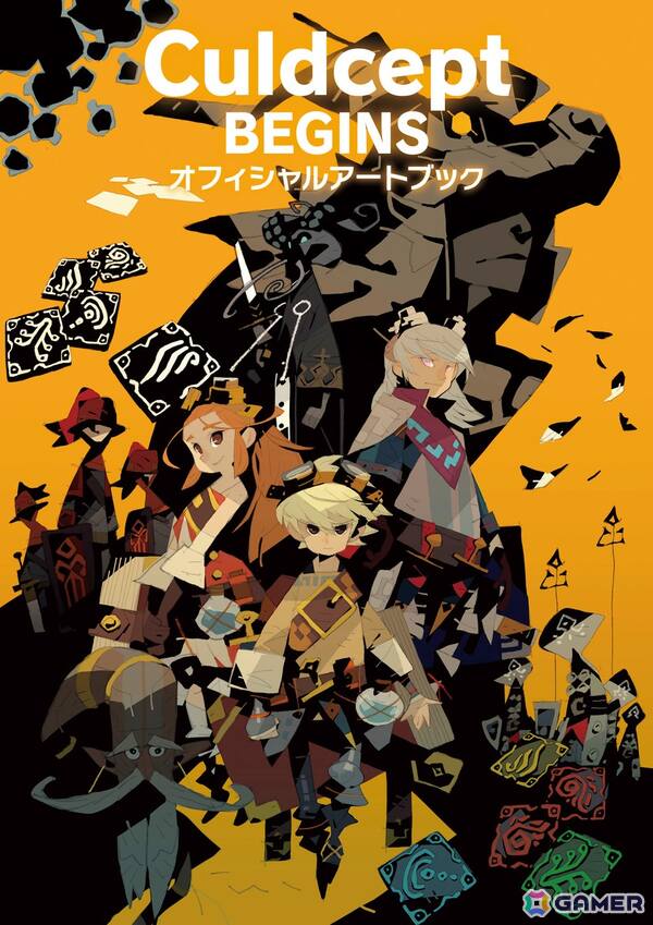 「カルドセプト ビギンズ オフィシャル アートブック」が9月30日に刊行！松浦聖氏の描き下ろしカバーイラストのほか初公開ラフスケッチなども収録の画像1